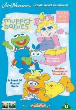 Куколки-малышки (Маппет-шоу) — Muppet Babies (1984-1991) 1,2 сезоны