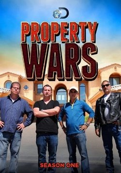 Битва за недвижимость — Property Wars (2012-2013) 1,2 сезоны