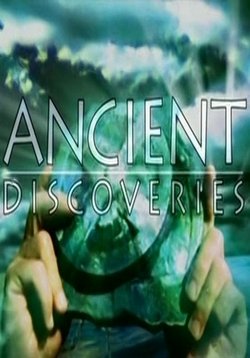 Древние открытия — Ancient Discoveries (2002)