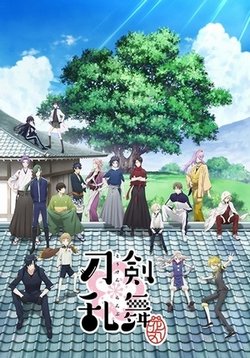 Танец мечей: Цветочный круг — Touken Ranbu: Hanamaru (2016-2018) 1,2 сезоны