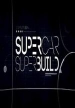 Строители суперкаров — Supercar Build (2016)