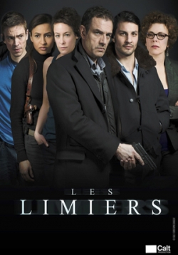 Ищейки — Les limiers (2013)