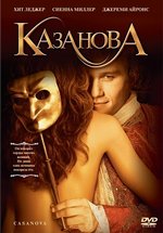 Казанова — Casanova (2005)