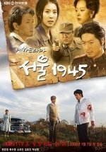 Сеул 1945 — Seoul 1945 (2006)