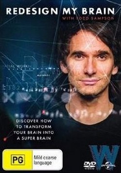 Зарядка для супермозга — Redesign My Brain (2013)