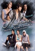 Мечта — Dream (2009)