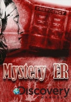 Загадки реанимации — Mystery ER (2007)