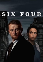 Шесть Четыре — Six Four (2023)