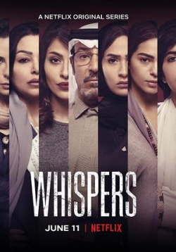 Шептуны — Whispers (2020)