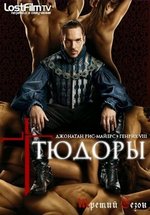 Тюдоры — The Tudors (2007-2010) 1,2,3,4 сезоны