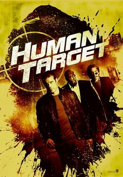 Живая мишень — Human Target (2010-2012) 1,2 сезоны
