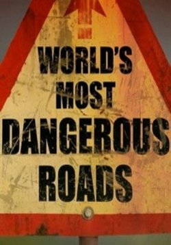 Самые опасные дороги мира — World&#039;s Most Dangerous Roads (2011-2012) 1,2,3 сезоны