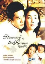 Лестница в небеса — Stairway to Heaven (2003)