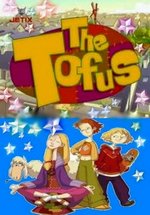 Семейка Тофу — The Tofus (2004)