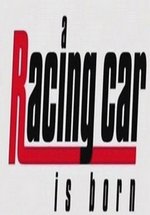 Рождение гоночного автомобиля — Racing car is born (2001)