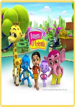 Бомми и её друзья — Bommi and friends (2011)