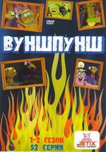 Вуншпунш — Wunschpunsch (2000-2001) 1,2 сезоны