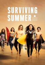 Лето на серфе — Surviving Summer (2022)