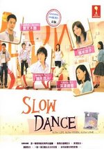 Медленный танец — Slow Dance (2005)