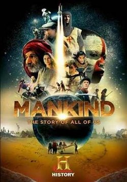 Человечество: Наша история (История всех нас) — Mankind the Story of All of Us (2012)