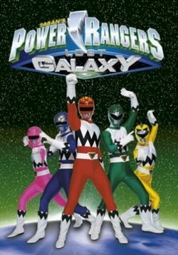 Могучие Рейнджеры Потерянная Галактика — Power Rangers Lost Galaxy (1999)