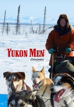 Парни с Юкона — Yukon Men (2012-2017) 1,2,3,4,5,6 сезоны