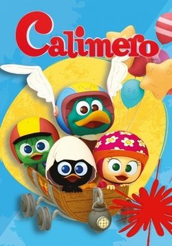 Калимеро — Calimero (2014)