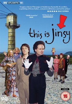 Это Джинси — This Is Jinsy (2011)