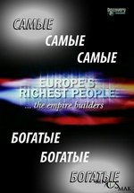 Самые богатые люди Европы — Europe&#039;s Richest People (2005)