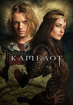 Камелот — Camelot (2011)