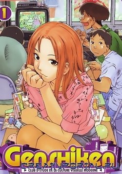 Гэнсикэн (Геншикен) — Genshiken (2004-2007) 1,2,3 сезоны