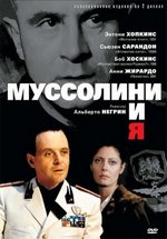 Муссолини и я — Mussolini and I (1985)