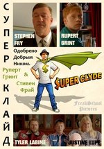 Супер Клайд — Super Clyde (2013)