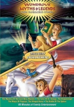 Удивительные мифы и легенды — Wondrous Myths &amp; Legends (1999)