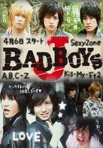 Плохие парни Джей — Bad Boys J (2013)
