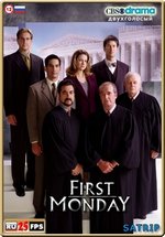 Первый понедельник — First Monday (2002)