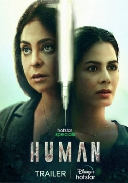 Человек — Human (2022)