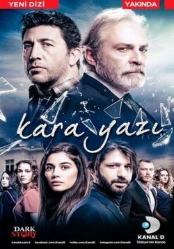 Чёрный шрифт — Kara Yazı (2017)