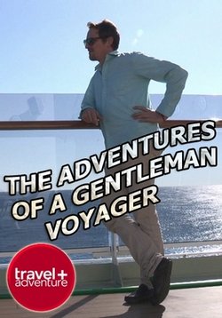 Кругосветное путешествие джентльмена — The Adventures of a Gentleman Voyager (2012)