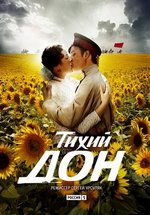 Тихий Дон — Tihij Don (2015)