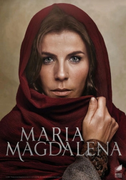 Мария Магдалена — María Magdalena (2018)