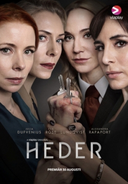 Честь — Heder (2019-2021) 1,2 сезоны