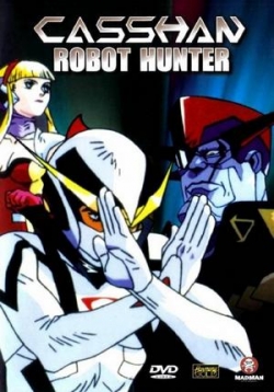 Новый человек Кассян — Casshern: Robot Hunter (1993)