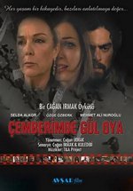 Узоры из роз — Çemberimde gül oya (2004)