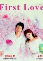 Первая любовь — First Love (2002)