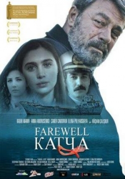 Прощай, Катя — Elveda Katya (2012)