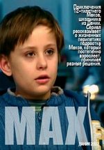 Макс — Max (2007-2008) 1,2 сезоны