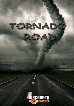 Дорога торнадо — Road tornado (2010)