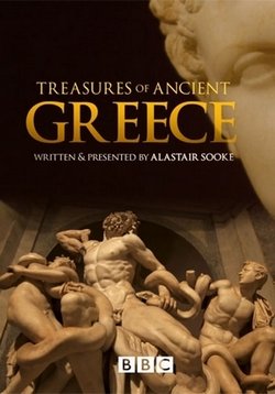 Сокровища Древней Греции — Treasures of Ancient Greece (2015)