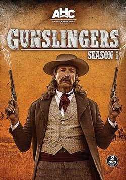 Без промаха — Gunslingers (2014)